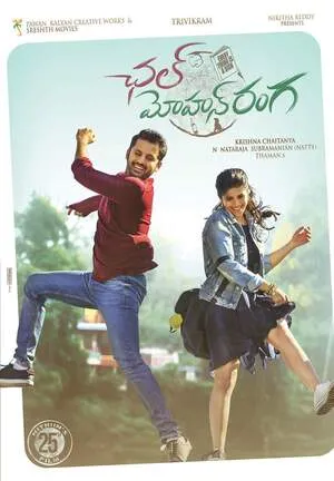 Chal Mohan Ranga 2018 Hindi Dual Audio