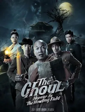 My Years As the Ghoul 2020 Hindi Dual Audio