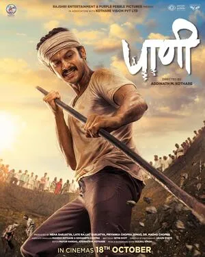 Paani 2024 Marathi