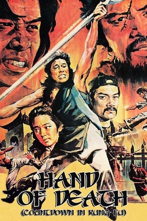 The Hand of Death 1976 Hindi Dual Audio [1GB]